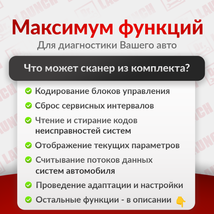 Диагностический сканер Sinotruk