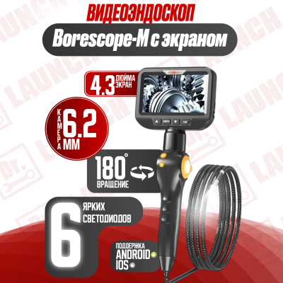 Эндоскоп borescope с экраном 6mm 