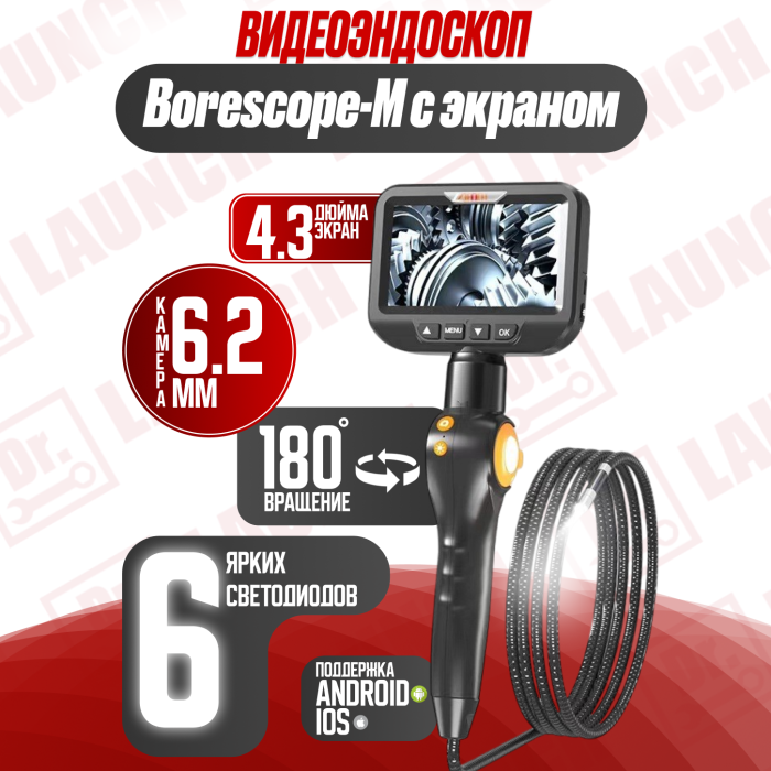 Эндоскоп borescope с экраном 6mm 