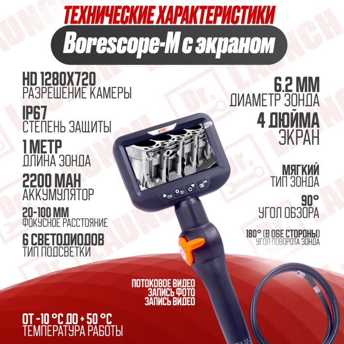 Эндоскоп borescope с экраном 6mm 